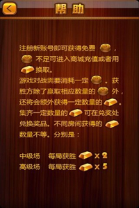 土豪象棋游戏截图