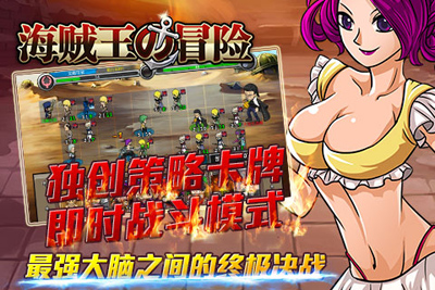 海贼王の冒险游戏截图