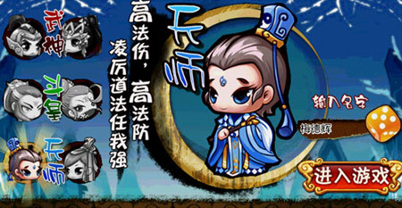 天朝小将游戏截图