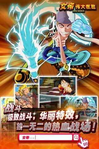 女帝:海贼王游戏截图