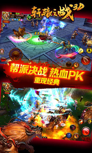 轩辕之战游戏截图