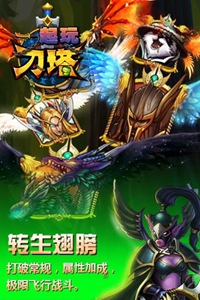 一起玩刀塔游戏截图