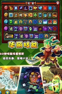 萌逗三国游戏截图