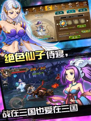 格斗三国OL游戏截图