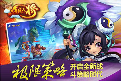 点兵点将游戏截图