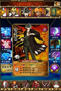 死神OL游戏截图