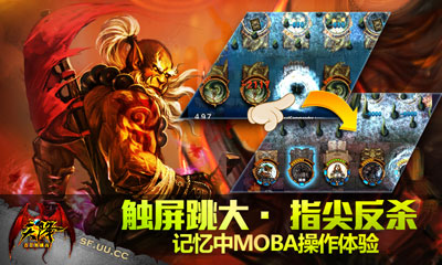 天降-近卫英雄传游戏截图