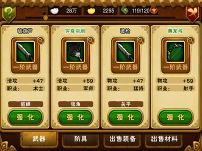 曹操来了游戏截图