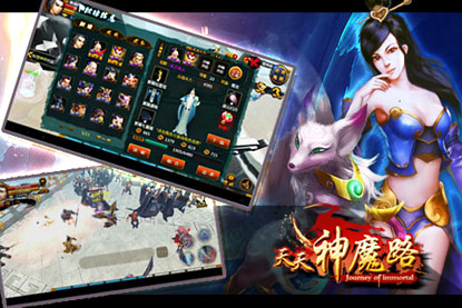 天天神魔路游戏截图