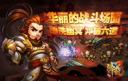 QQ降龙2游戏截图