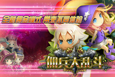 佣兵大乱斗游戏截图