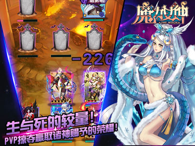 魔力女神游戏截图