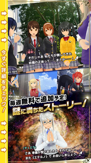 学园少女突袭者游戏截图