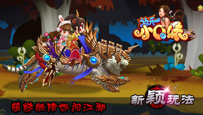 放开小Q妹游戏截图