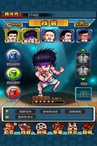 天才樱木游戏截图