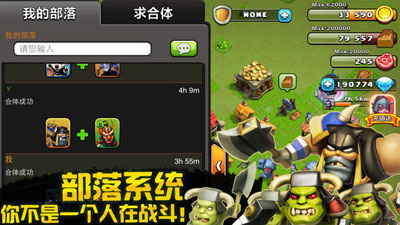 我的部落：史诗英雄游戏截图