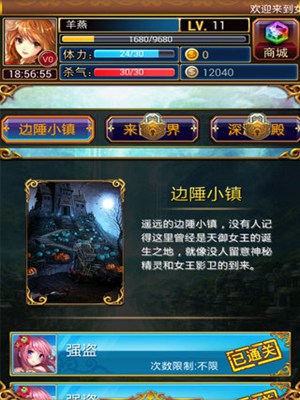 参见女王大人游戏截图