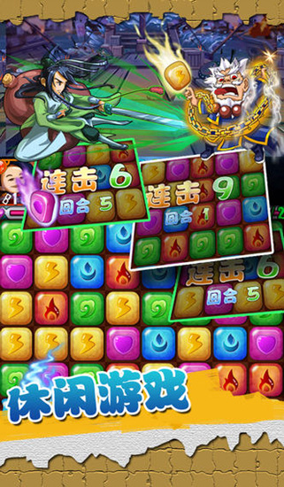 江湖爆爆乐游戏截图