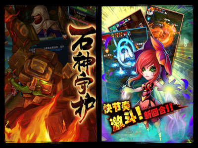 五国记游戏截图