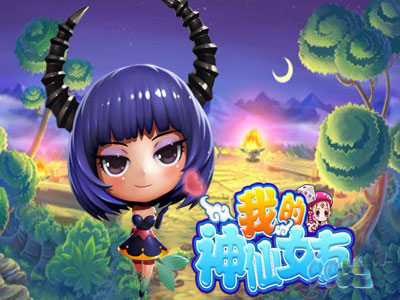 我的神仙女友游戏截图