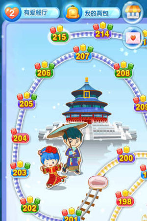 北京爱情故事游戏截图
