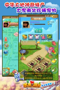 水果派对游戏截图