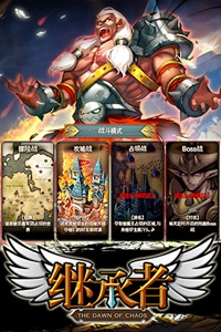 继承者游戏截图