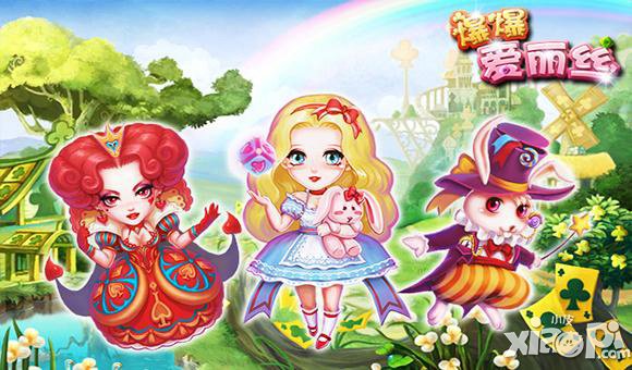 爆爆爱丽丝游戏截图