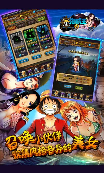 海贼王的女人游戏截图