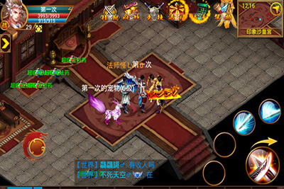 剑指轩辕游戏截图