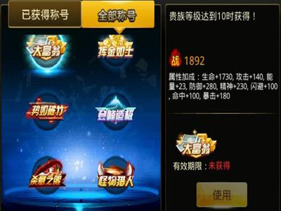 天天斗富翁游戏截图