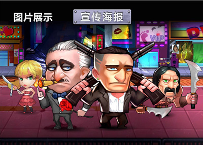 街头QQ仔游戏截图