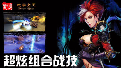 地牢女王游戏截图