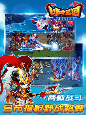 嘿嘿三国游戏截图