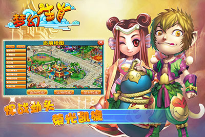 梦幻生肖游戏截图