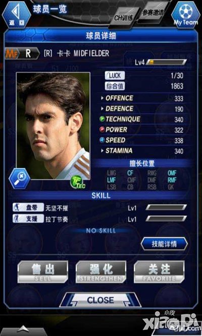 冠军11人游戏截图