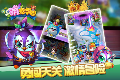 萌宠学园游戏截图