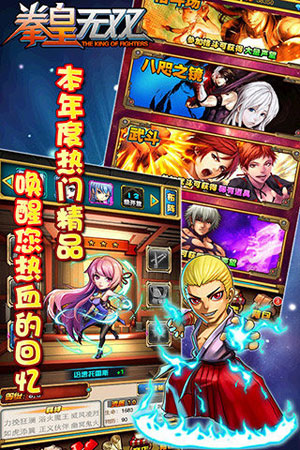 格斗无双游戏截图