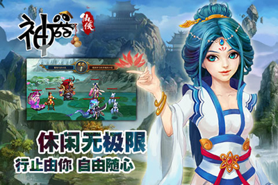 神器ol游戏截图