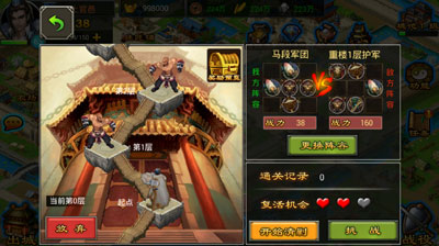 七雄争霸游戏截图