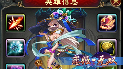 恋姬无双游戏截图