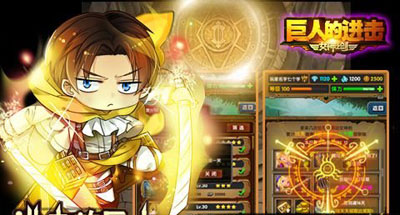 巨人的进击游戏截图