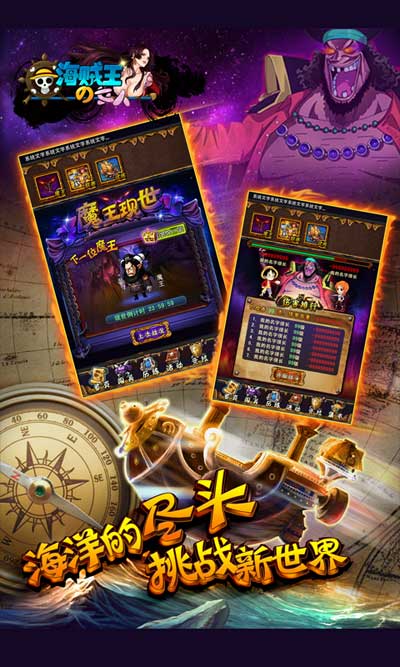 海贼王的女人游戏截图