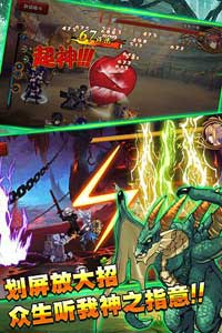 创世战神游戏截图