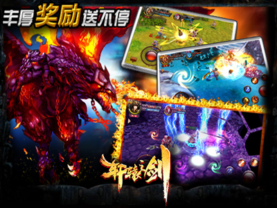 轩辕争霸游戏截图