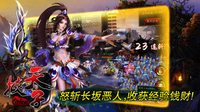 挟天子OL游戏截图