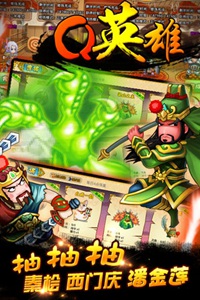 Q英雄史上第一混乱游戏截图