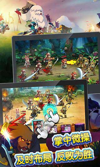 萌将天下游戏截图