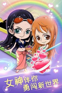 伟大航路游戏截图