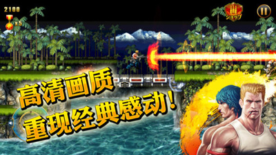 魂斗罗进化革命游戏截图